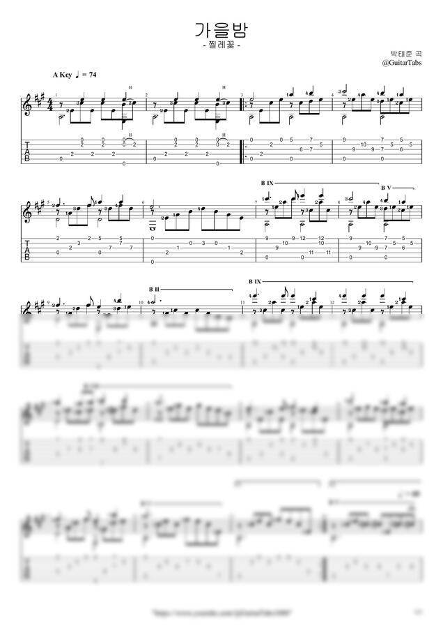 가을밤(찔레꽃) by GuitarTabs0