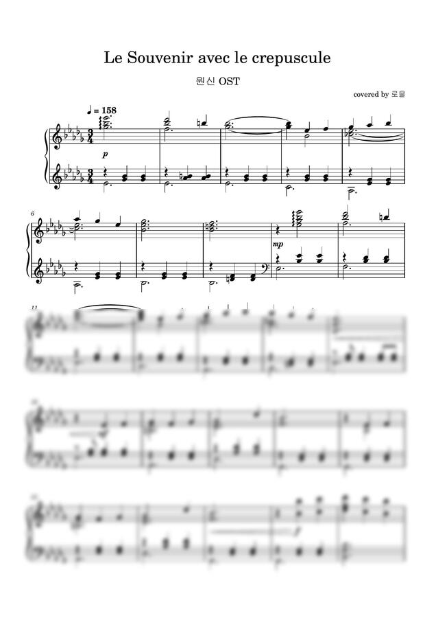 원신 OST - Le Souvenir avec le crepuscule (폰타인성 메인테마) by loeul0