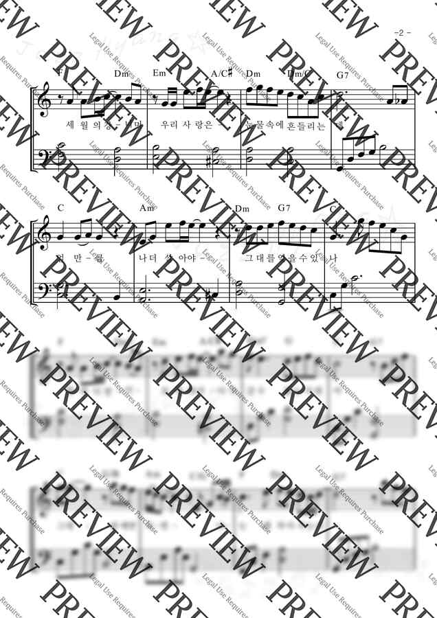 김수희 - 애모(C키) by 최심향1