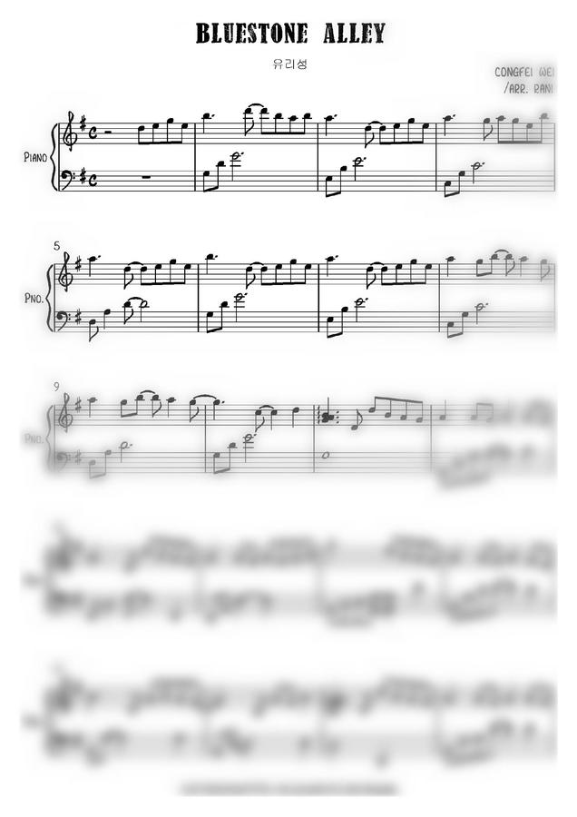 위종비 - 유리성 (피아노타일 OST) by Rani Score0
