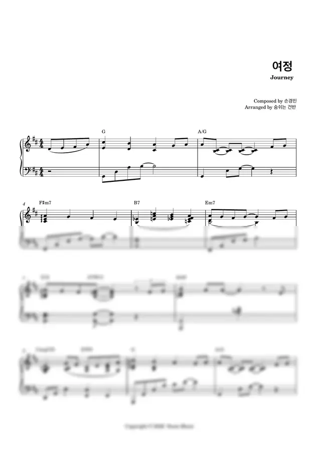 손경민 - 여정 (Jazz chords ver.)