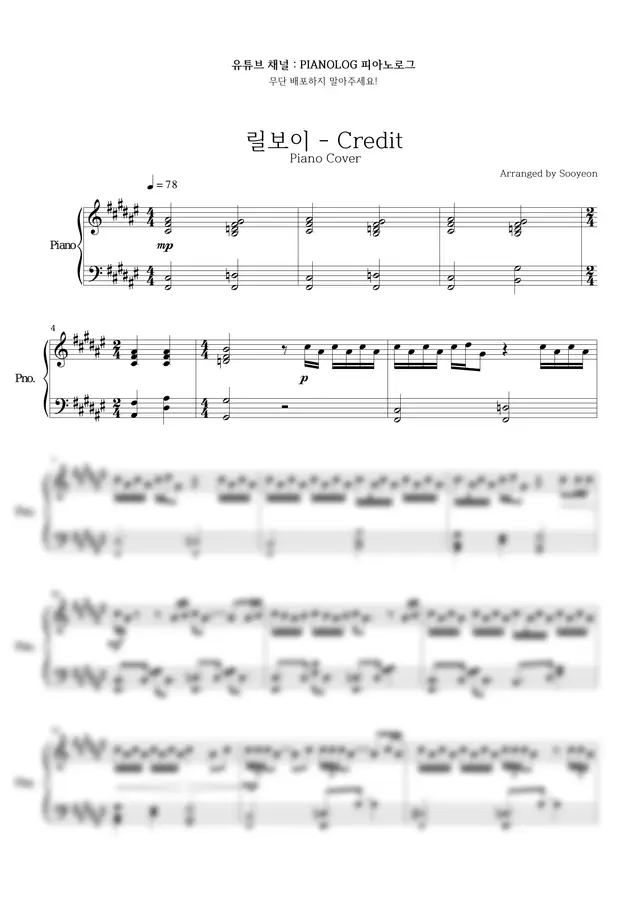 자이언티, 염따, 릴보이, 기리보이 - 크레딧 (CREDIT)
