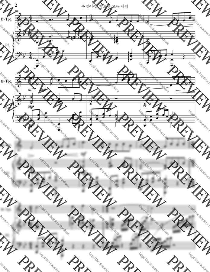 찬송가 79장 - 주 하나님 지으신 모든 세계(Bb 트럼펫 &amp; 피아노) by 김경진1