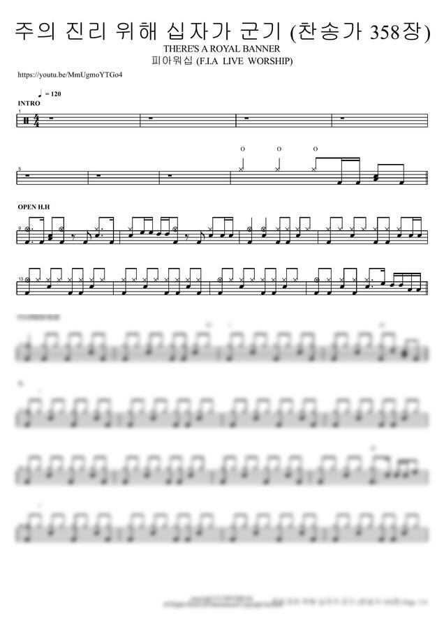 피아워십 (F.I.A LIVE WORSHIP) - 주의 진리 위해 십자가 군기 (찬송가 358장) THERE'S A ROYAL BANNER by COPYDRUM0