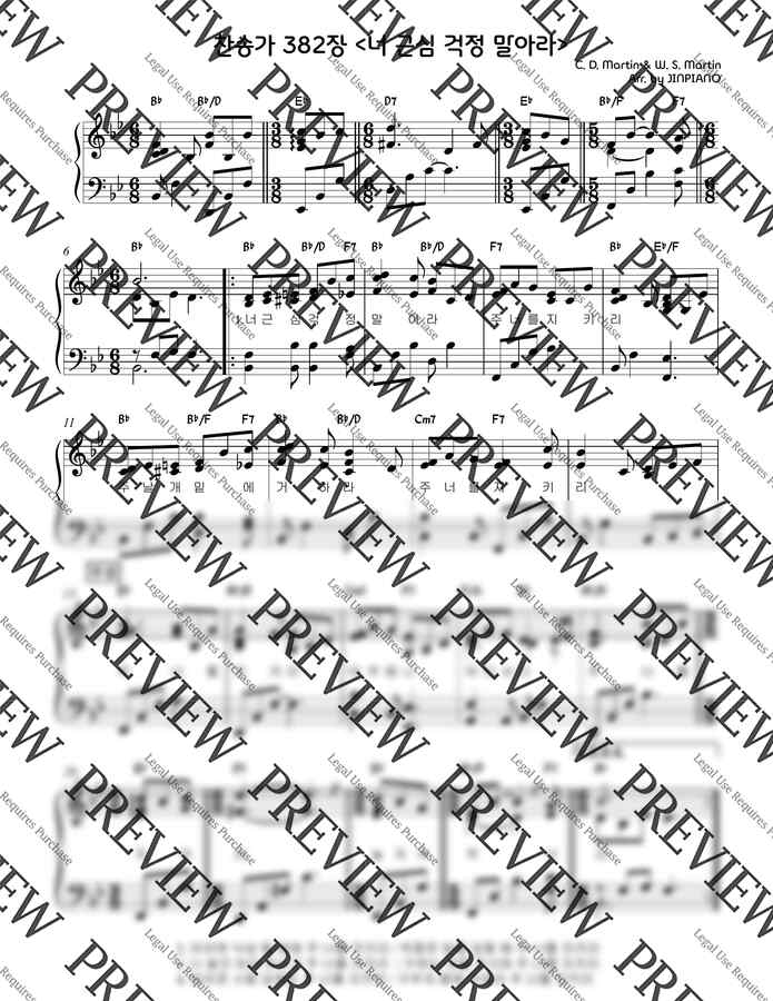 찬송가 382장 - 너 근심 걱정 말아라(원키 Bb key) (찬송가반주) by JINPIANO0