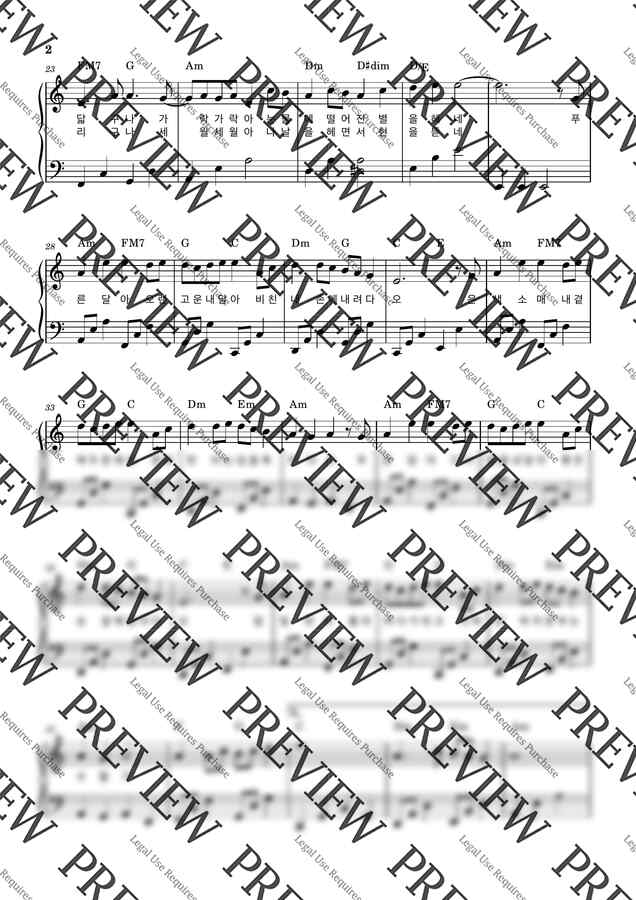 탑현 - 호랑수월가 (나와 호랑이님OST)1