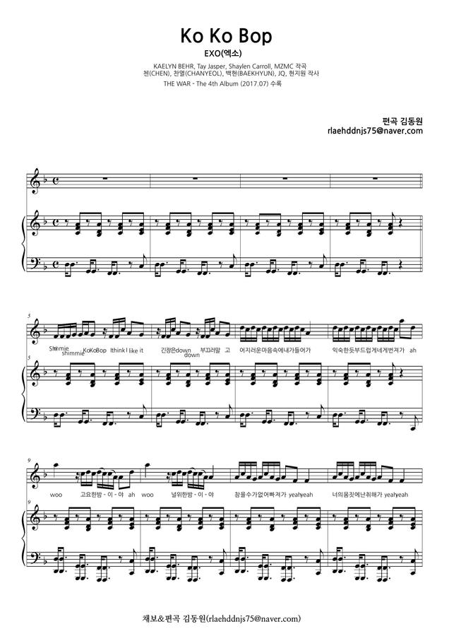 EXO - Ko Ko Bop (피아노 3단) by 김동원0
