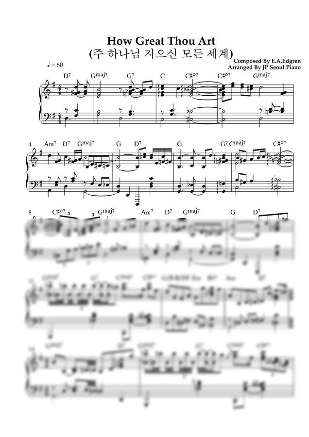 Borberg, Carl Gustaf. - 주 하나님 지으신 모든 세계(How Great Thou Art) (찬송가 재즈버전)