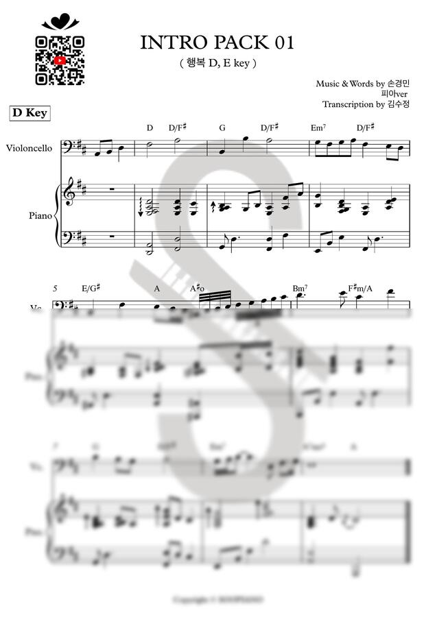 손경민 - 행복 (인트로 (메인+세컨/ D,E key)) by 수피아노0