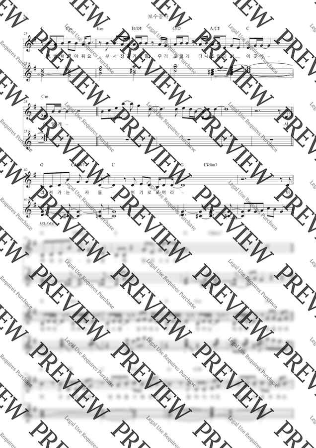 한로로 - 보수공사 (반주악보,키보드악보) by Onkey1