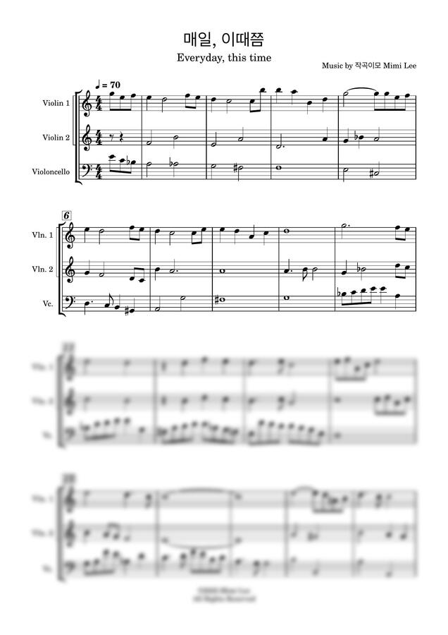 작곡이모 Mimi Lee - 매일, 이때쯤 (현악3중주)0
