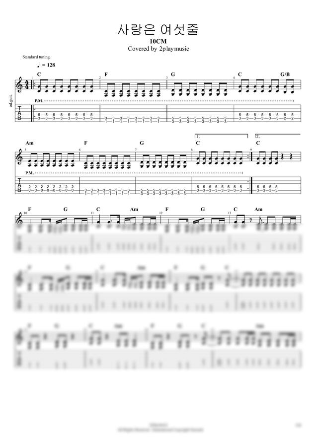 10CM - 사랑은 여섯줄 (CDEFG) by 2playmusic0