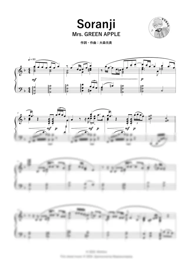 Mrs. GREEN APPLE - Soranji (영화 주제가)