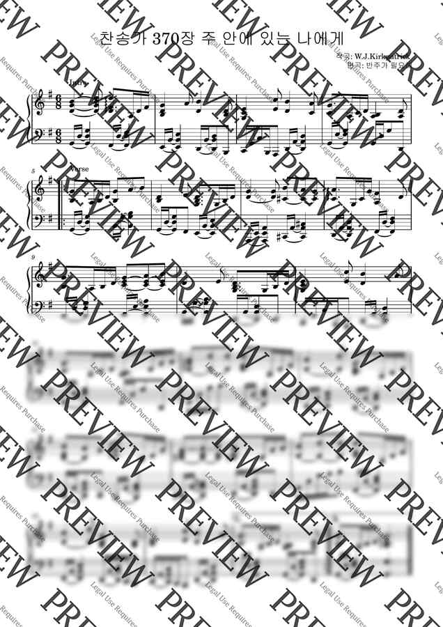 W.J.Kirkpatrick - 찬송가 370장 주 안에 있는 나에게 (Gkey)