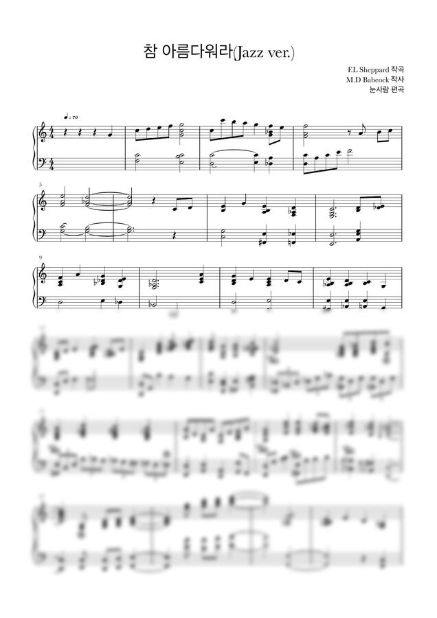 찬송가 - 참 아름다워라 (다장조. C Major)묵상연주. 묵상피아노
