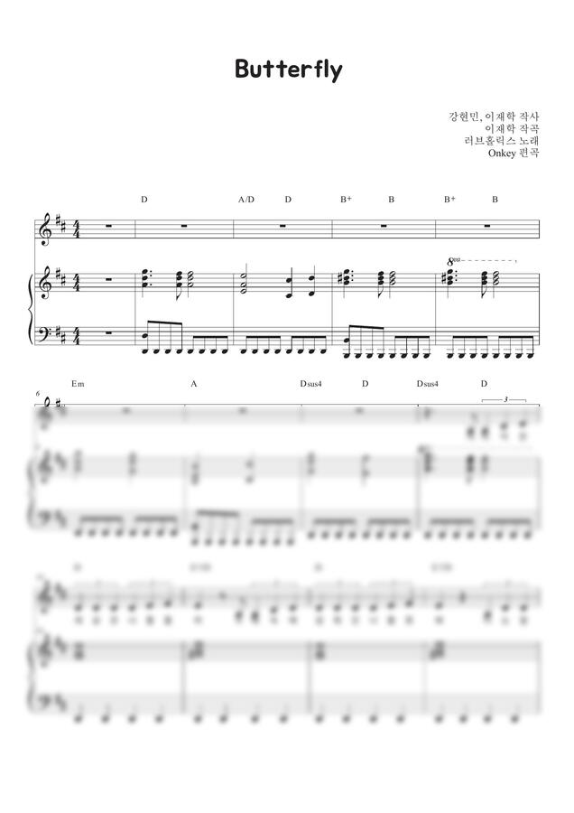 러브홀릭스 - Butterfly (Dkey) (3단악보,반주악보) by Onkey0
