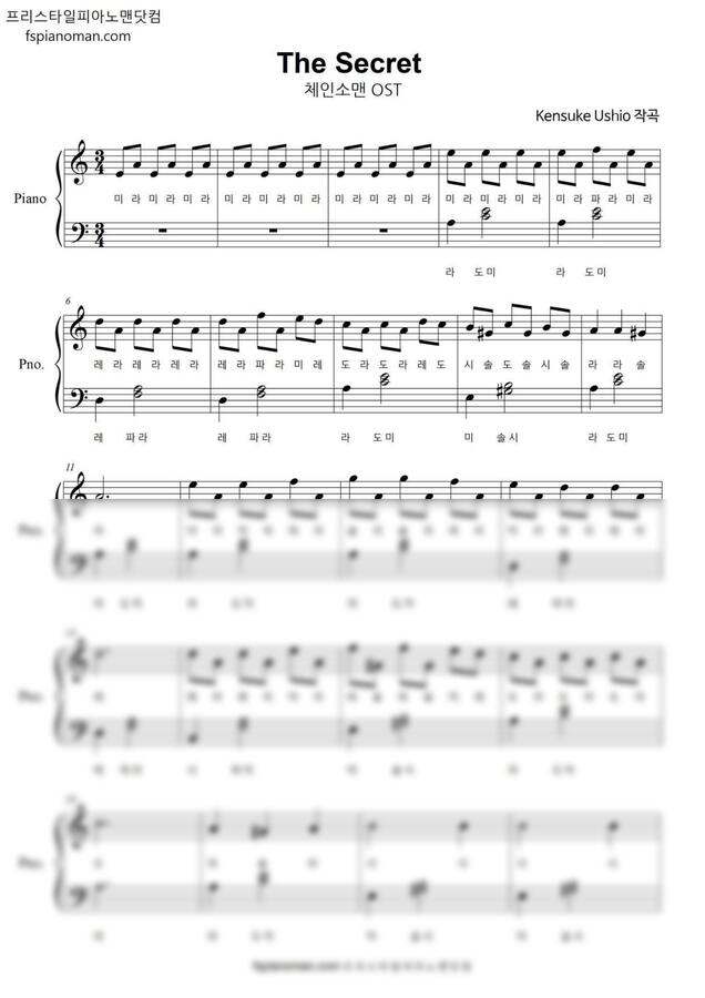 체인소맨 OST - The Secert(초급1,2,다장조) (계이름악보포함) by 프리스타일피아노맨닷컴0