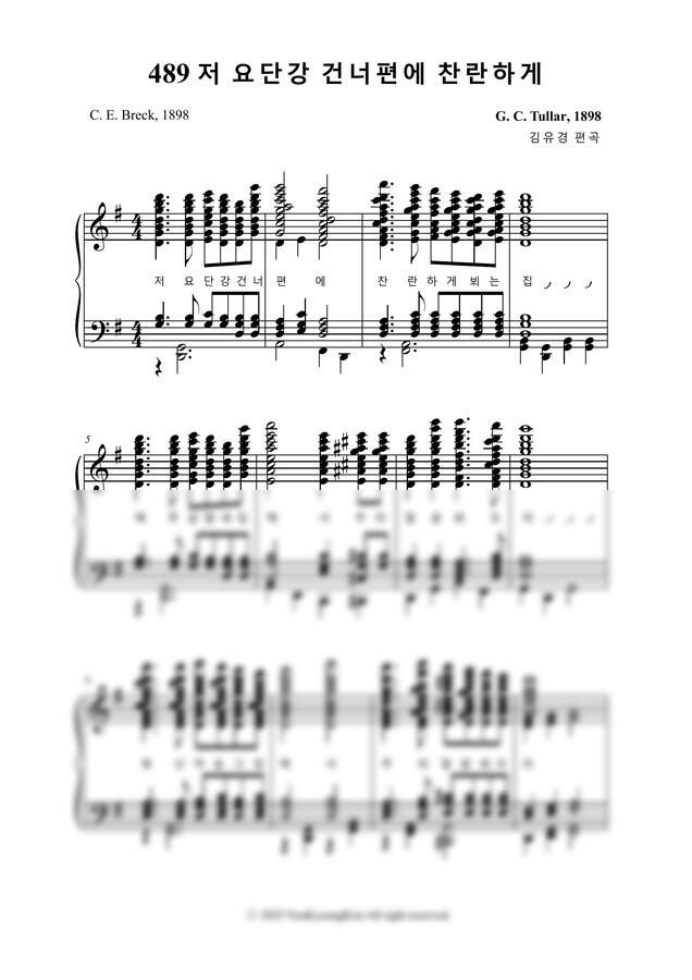 G. C. Tullar - 저 요단강 건너편에 찬란하게(Face to Face) by 김유경0