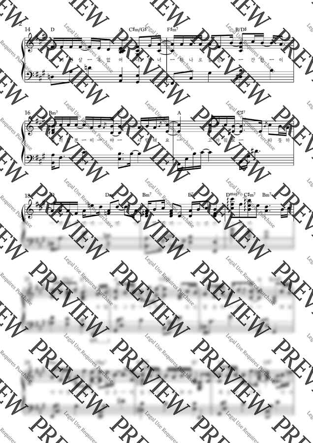 다비치 - 이 사랑 (태양의 후예 OST, 가사, 코드 포함) by song's piano1