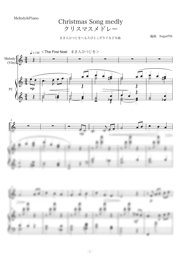 hymn - Christmas Medley (Melody and Piano Accompaniment)