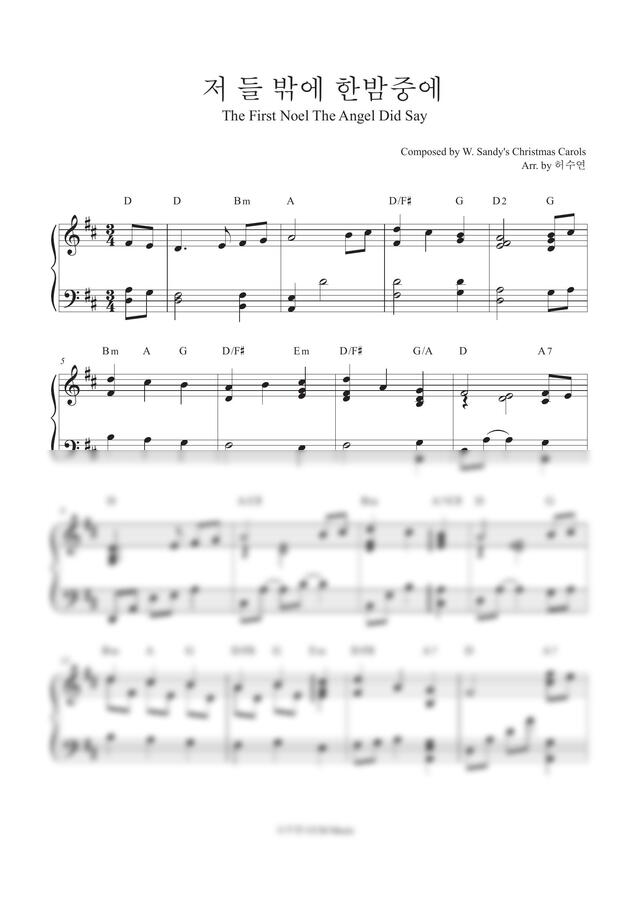 W. Sandy's Christmas Carols - 저 들 밖에 한밤중에 (풍성하고 감성적인) by 수연 CMM Music0