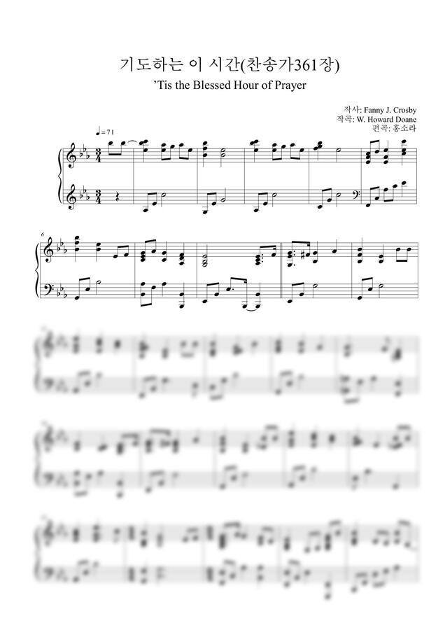 찬송가 - 기도와 간구를 위한 찬송가 피아노(8곡) by 홍소라0