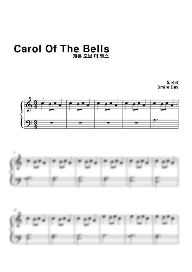 크리스마스캐롤 - Carol of the bells (바이엘4부터) by 스마일데이0