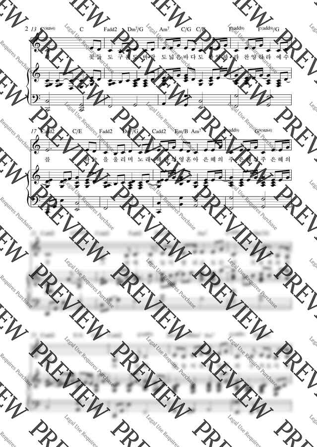 Mebig - 꽃들도_C Key (피아노 3단) by Samuel Park1