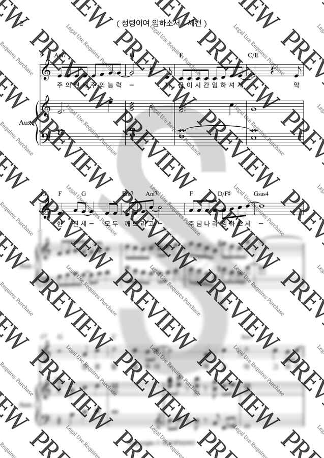 설경욱 - 성령이여 임하소서 ( 세컨 ) (경산중앙교회ver) by SOOPIANO1