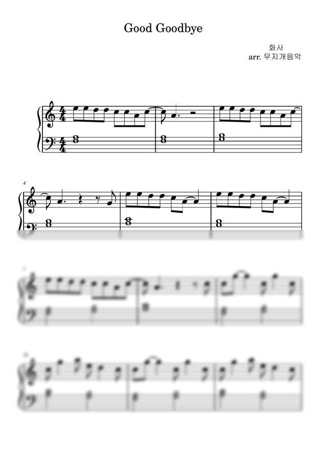 화사 - Good Goodbye (바이엘4권) by 무지개음악0