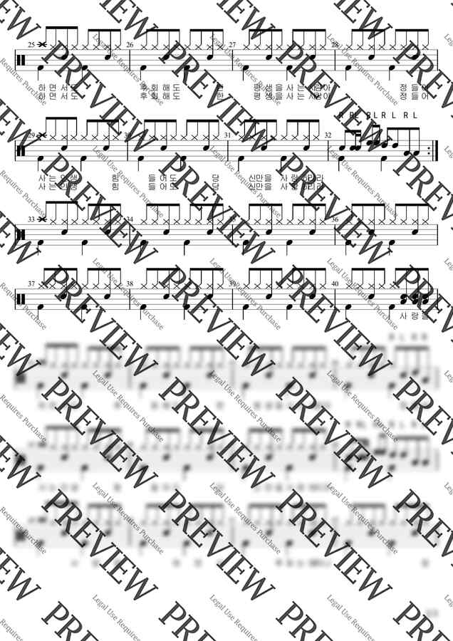 이무송 - 사는게뭔지 ♩=110(7급)활자큰드럼악보3P(악보2개) (아주쉬운드럼악보) by BK뮤직1