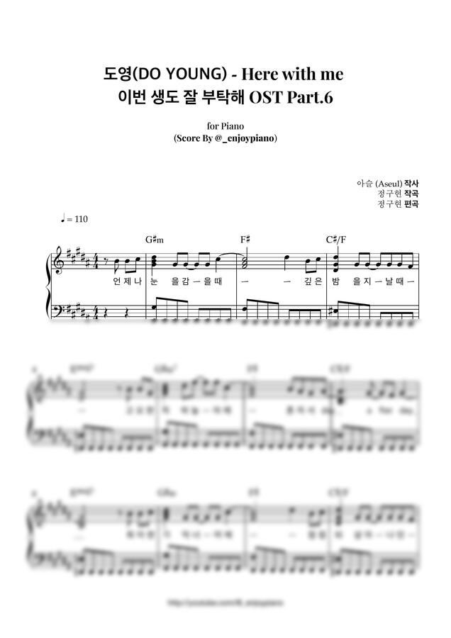 NCT 도영 (Do Young) - Here With Me 이번 생도 잘 부탁해 OST Part. 6