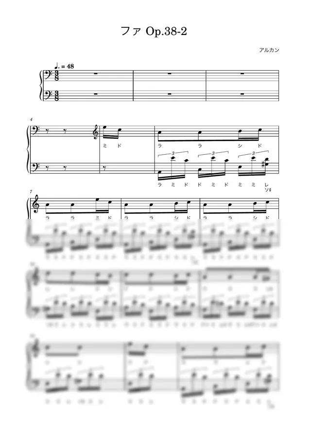 Alkan - Fa, Op. 38 No. 2 (Easy Piano with Do-Re-Mi)