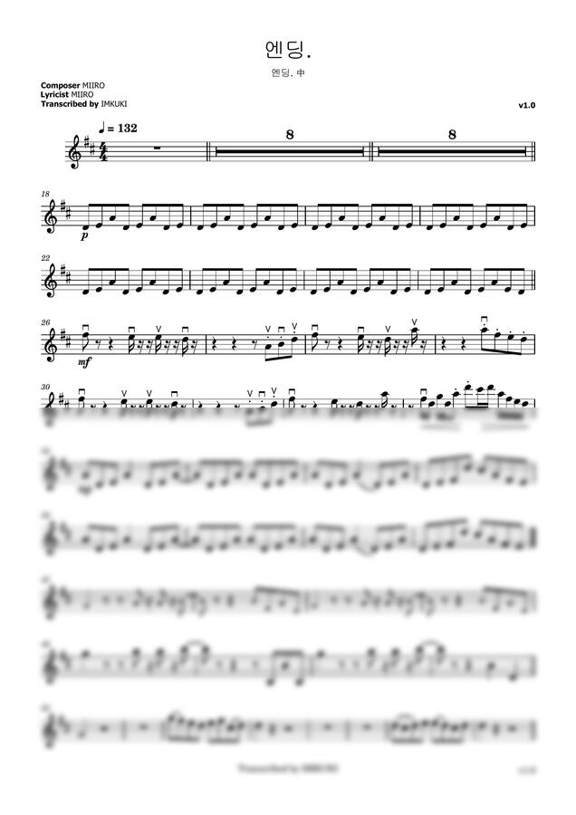 MIIRO(미로) - 엔딩.(Feat.새빛) by 임쿠키0