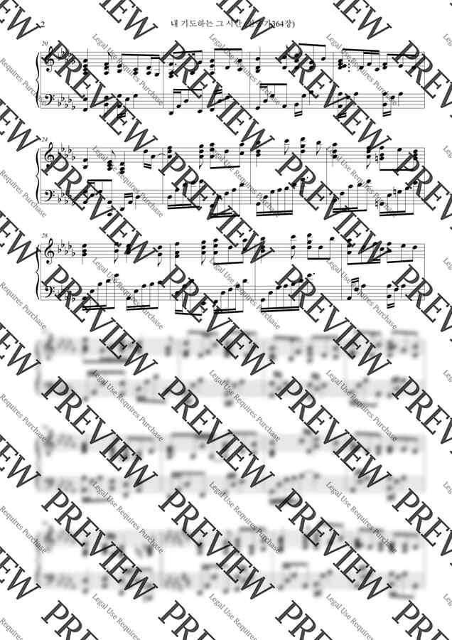 찬송가364장 - 내 기도하는 그 시간 (묵상피아노연주) by 홍소라1