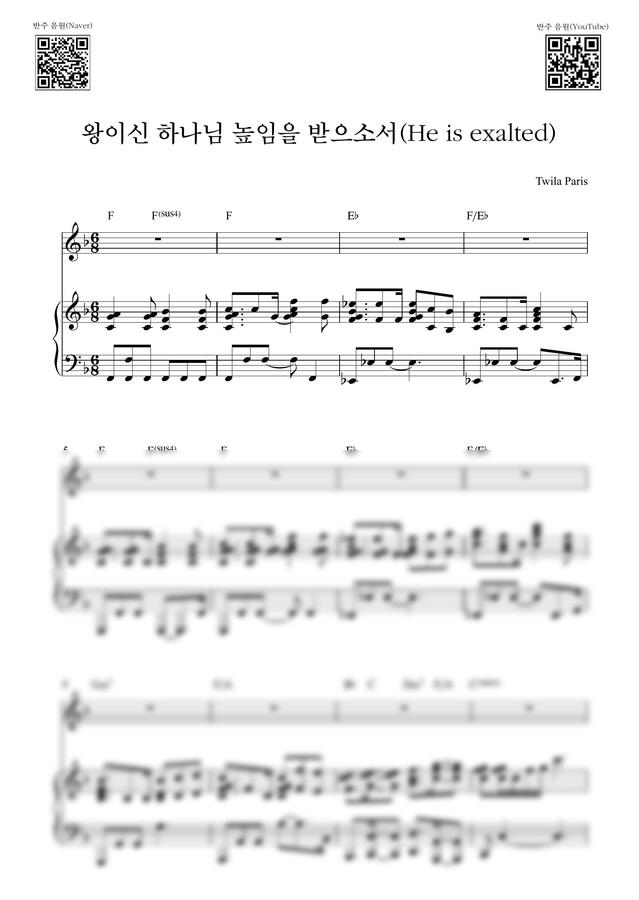 Twila Paris - 왕이신 하나님 높임을 받으소서(He is exalted)_F Key (피아노 3단) by Samuel Park0