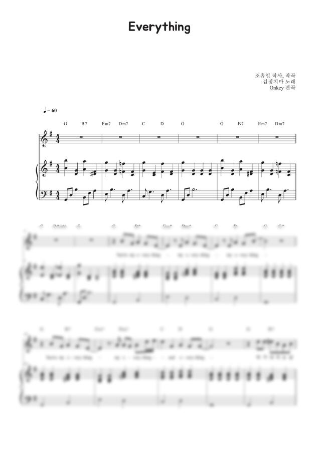 검정치마 - Everything (G key) (반주악보,3단악보) by Onkey0