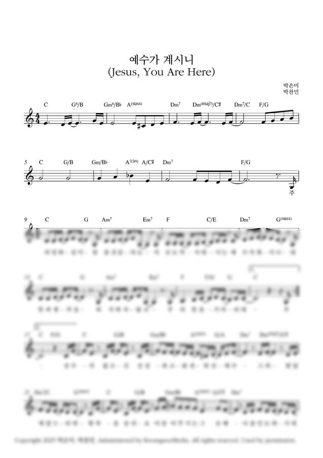 마커스워십 - 예수가 계시니(Jesus, You Are Here)_C Key (단선 악보) by Samuel Park0