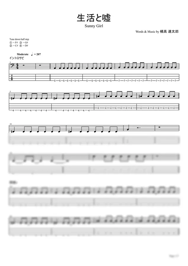 Sunny Girl - Seikatsu to Uso【Bass TAB / perfectly copy】