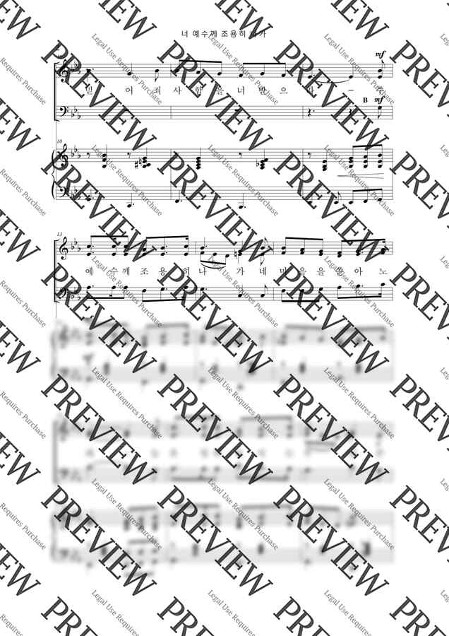 W. J. Kirkpatrick - 너 예수께 조용히 나가 (SAB 3부 합창) by 김은국1