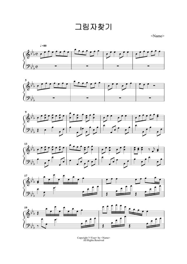 a hisa - 그림자찾기