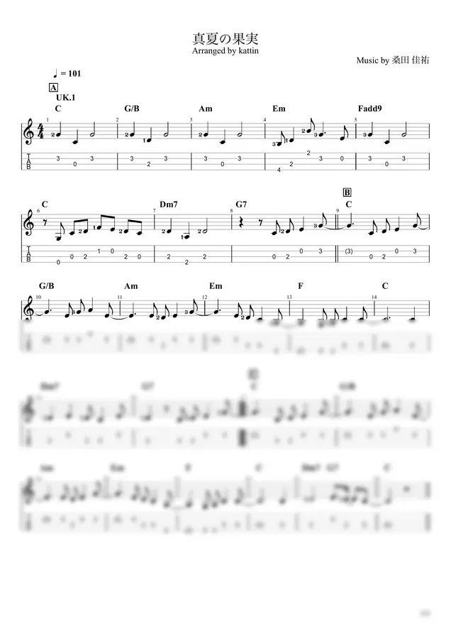 Arranged by kattin - 真夏の果実 (UK1)
