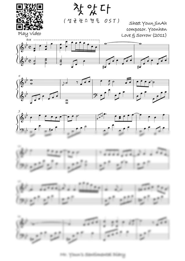 윤한 (YoonHan) - 찾았다 (Mitsuketa) by 윤진아 1p 미리보기