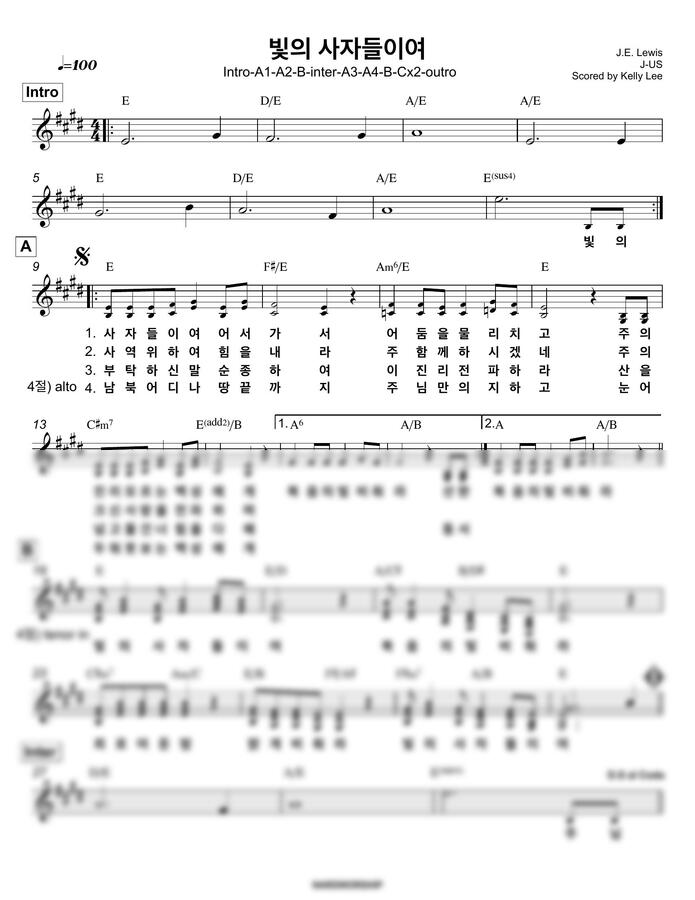제이어스 - 빛의 사자들이여 밴드악보 (섹션포함) by Kelly Lee0
