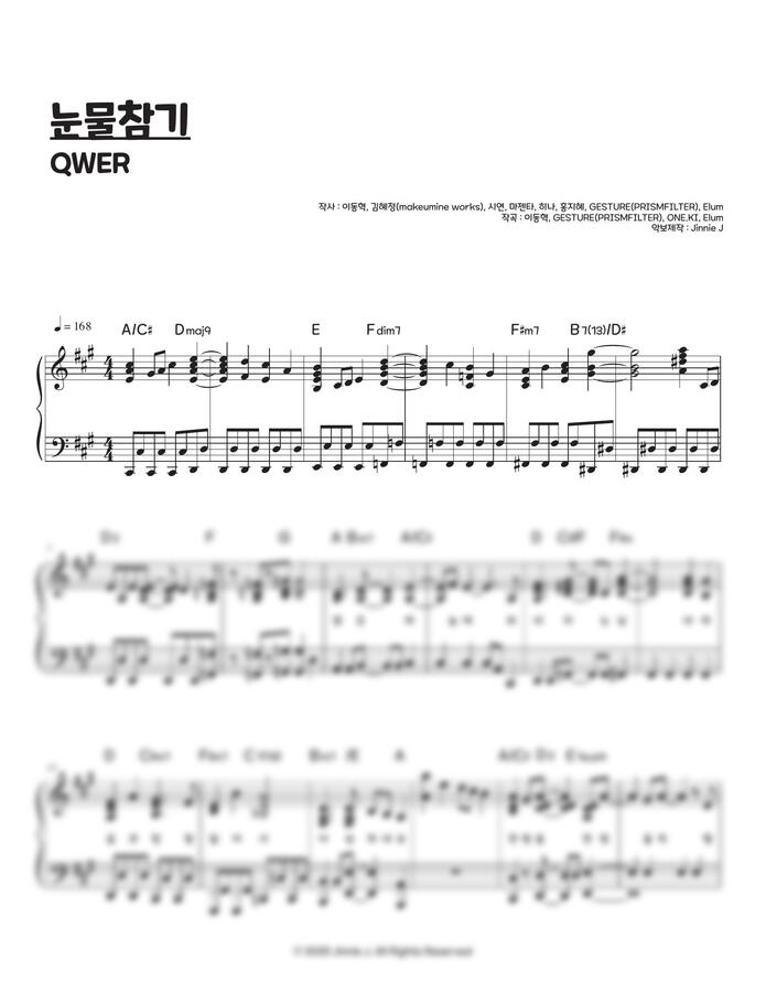 QWER - 눈물참기 (가사 포함) by Jinnie J0