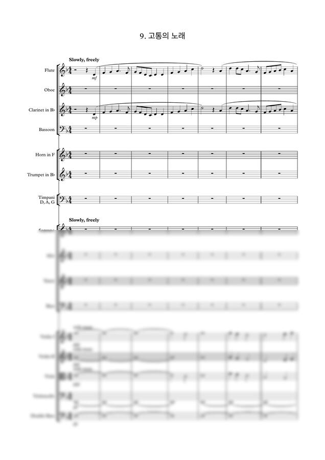 Joseph.M.Martin - 고통의 노래 (오케스트라 편곡) by 김연선0