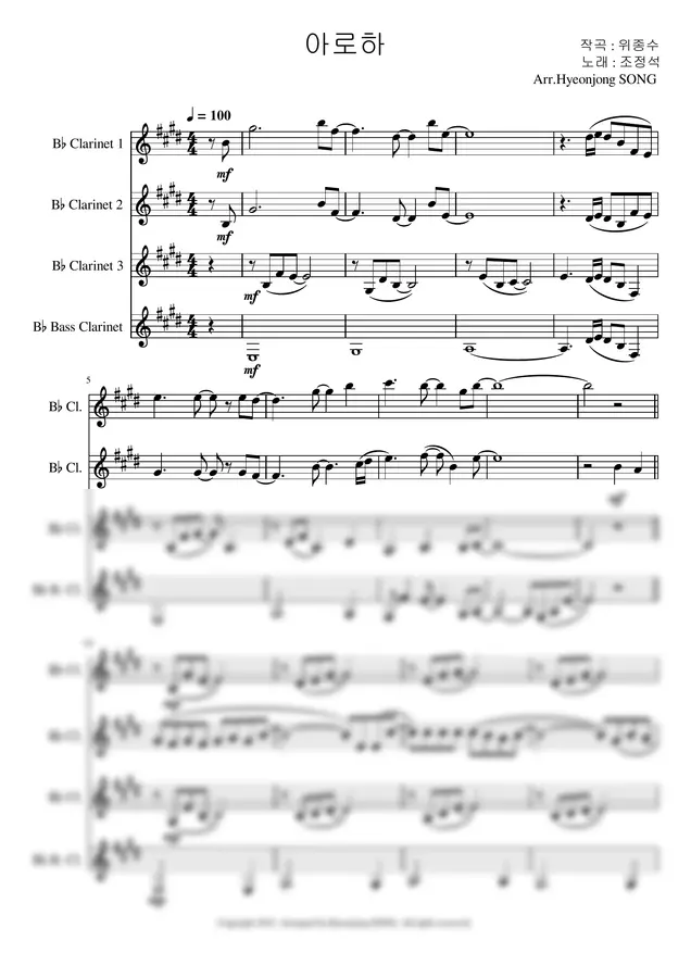 위종수 - Aloha for Clarinet Quartet (Orginal Key : D ) (아로하/ 슬기로운의사생활0st/ 클라리넷 4중주/ 클라리넷 콰르텟)
