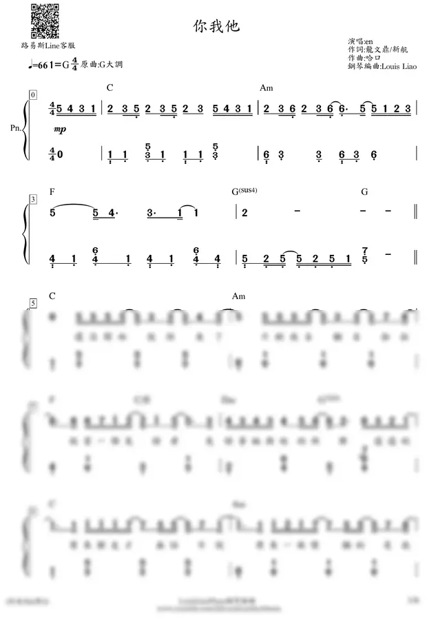 en - [숫자 악보]엔 (en) - 너 나 그리고 그 (You, Me, and Him)