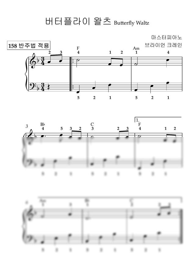 Brian Crain(브라이언 크레인) - Butterfly Waltz (Easy Ver) by 마스터피아노 by 량쌤0