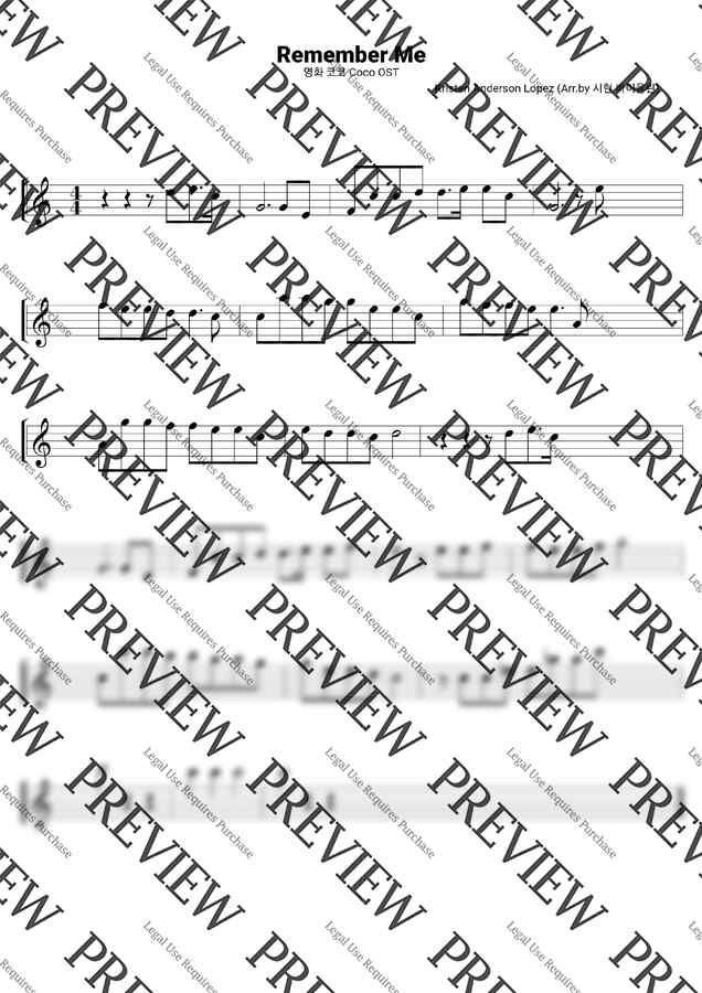 악보 > 코코OST Remember me (기억해줘) by 시현 바이올린